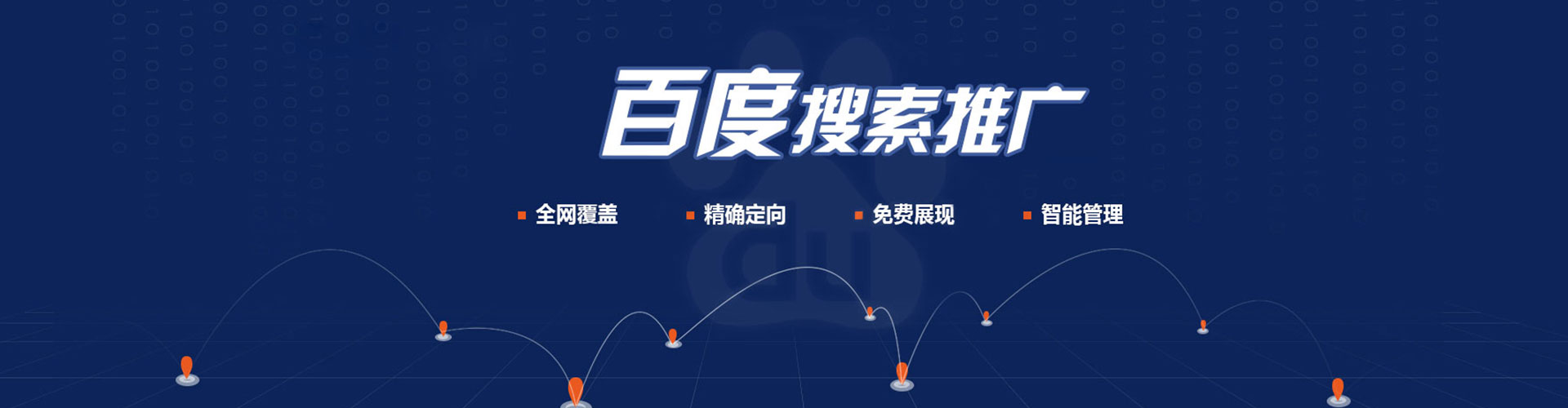 湖里百度怎么推广